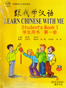 GBD Books - Learn Chinese With Me